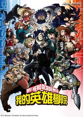 Mod Web 我的英雄學院s5 Mod Web 我的英雄學院s5